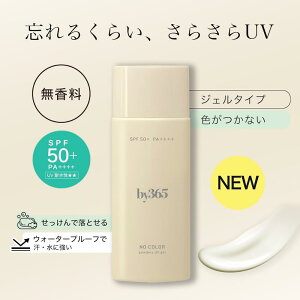 �yNARISUP�����z�u3��ނ���I�ׂ�vby365 �p�E�_���[UV�N���[�� ���炳�� ���Ă��~�� ������ SPF50 PA++++ �ׂ����Ȃ� ���ω��n �ь� �J�o�[ �ێ� ���邨�� �A���R�[���t���[ �_�������t���[ ��