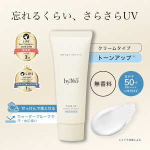 �yNARISUP�����z�u3��ނ���I�ׂ�vby365 �p�E�_���[UV�N���[�� ���炳�� ���Ă��~�� ������ SPF50 PA++++ �ׂ����Ȃ� ���ω��n �ь� �J�o�[ �ێ� ���邨�� �A���R�[���t���[ �_�������t���[ ��