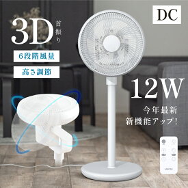 扇風機 USB給電式 サーキュレーター DCモーター 1台3役 リビング扇風機 省エネ 高さ調節可能 6段階風量調節 上下左右首振り 静音 微風 パワフル送風 リモコン付き USB お手入れ簡単 6枚羽根 DCファン 自動OFFタイマー 節電 送料無料 xr-pf970