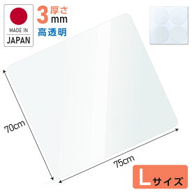 [あす楽]冷蔵庫マット 冷蔵庫 洗濯機 マット 冷蔵庫下マット 透明 キズ 凹み 防止 S,M,Lサイズ ポリカーボネート クラスマット 防水 床暖房対応 抗菌 防カビ 厚さ2mm 洗濯不要 高級感 クリアマット 透明マット 冷蔵庫傷防止マット 防音マット 防音シート matpc-7075