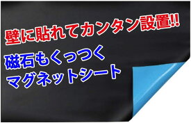 imainurama マグネットボード ウォールステッカー ホワイトボード シート 壁紙 会議室 ミーティング 落書き (黒, 約60cm×100cm)