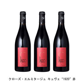 [3本まとめ買い] クローズ・エルミタージュ キュヴェ "1920" 赤 2016年 ドメーヌ・ジル・ロバン フランス 赤ワイン フルボディ フランスワイン コート・デュ・ローヌ フランス赤ワイン シラー 750ml