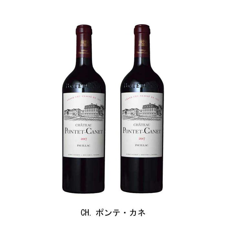 楽天市場】[2本まとめ買い] CH.ポンテ・カネ 2017年 A.O.C.ポイヤック 
