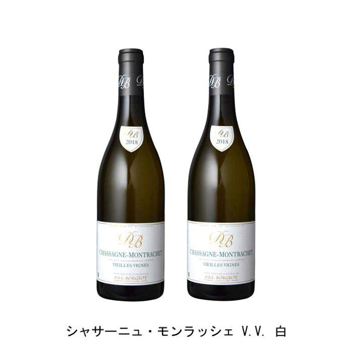 楽天市場】[2本まとめ買い] シャサーニュ・モンラッシェ V.V. 白 
