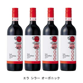 [4本まとめ買い] エラ シラー オーガニック 2020年 アウローラ イタリア 赤ワイン ミディアムボディ イタリアワイン シチーリア イタリア赤ワイン シラー 750ml