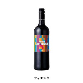 フィエスタ 2021年 アスル・イ・ガランサ スペイン 赤ワイン ミディアムボディ スペインワイン ナバーラ スペイン赤ワイン テンプラニーリョ 750ml