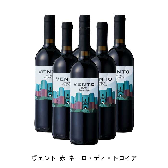 ー品販売 品揃え豊富で イタリアワイン イタリア赤ワイン 6本まとめ買い ヴェント 赤 ネーロ ディ トロイア 2019年 トッレヴェント イタリア 赤ワイン ミディアムボディ プーリア 750ml g-cans.jp g-cans.jp