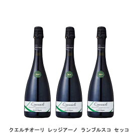 [3本まとめ買い] クエルチオーリ レッジアーノ ランブルスコ セッコ メディチ・エルメーテ イタリア 赤ワイン やや辛口 イタリアワイン エミリア・ロマーニャ イタリア赤ワイン ランブルスコ サラミーノ 750ml