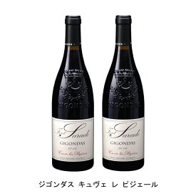 [2本まとめ買い] ジゴンダス キュヴェ レ ピジェール 2020年 ドメーヌ フォン サラド フランス 赤ワイン フルボディ フランスワイン コート デュ ローヌ フランス赤ワイン グルナッシュ 750ml