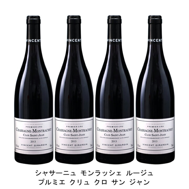 楽天市場】[4本まとめ買い] シャサーニュ モンラッシェ ルージュ 