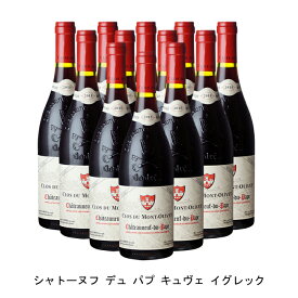 [12本まとめ買い] シャトーヌフ デュ パプ キュヴェ イグレック 2015年 クロ デュ モン オリヴェ フランス 赤ワイン フルボディ フランスワイン コート デュ ローヌ フランス赤ワイン グルナッシュ 750ml