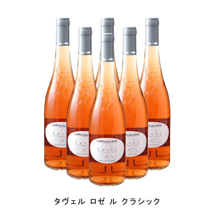 楽天市場 6本まとめ買い タヴェル ロゼ ル クラシック ドメーヌ ラ ロカリエール フランス ロゼワイン 辛口 フランスワイン コート デュ ローヌ フランスロゼワイン グルナッシュ 750ml Narlu