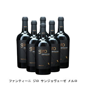 [6本まとめ買い] ファンティーニ ジロ サンジョヴェーゼ メルロー 2022年 ファルネーゼ イタリア 赤ワイン フルボディ イタリアワイン プーリア イタリア赤ワイン サンジョヴェーゼ 750ml