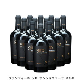 [12本まとめ買い] ファンティーニ ジロ サンジョヴェーゼ メルロー 2022年 ファルネーゼ イタリア 赤ワイン フルボディ イタリアワイン プーリア イタリア赤ワイン サンジョヴェーゼ 750ml