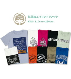 [最大500円OFFクーポン配布中 5/27 1:59まで] あす楽 男の子 女の子 Tシャツ 半袖 抗菌 ロゴ プリント 子供服 キッズ ボーイズ ガールズ 夏 男児 女児 男子 女子 110 120 130 140 150 160 [01-10] 13010031A