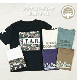 [最大550円OFFクーポン配布中 4/27 9:59まで] あす楽 レディース メンズ 大きいサイズ 大人サイズ Tシャツ 半袖 抗菌 ロゴ プリント お揃い 親子 リンク コーデ ユニセックス 男女兼用 ペアルック S M L LL 3L [1-3] 13010032A