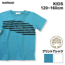 あす楽対応 ロゴプリント 半袖Tシャツ キッズ ボーイズ 1420302 ホワイト アッシュブルー 120 130 140 150 160