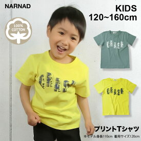 [最大550円OFFクーポン配布中 4/27 9:59まで] あす楽対応 ロゴプリント 半袖Tシャツ キッズ ボーイズ 1420307 アッシュミント イエロー 120 130 140 150 160