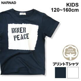 あす楽対応 ロゴプリント 半袖Tシャツ キッズ ボーイズ 1410140 ネイビー ホワイト 120 130 140 150 160