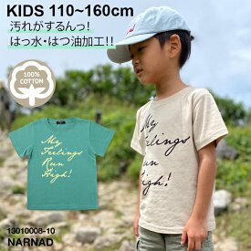 あす楽対応 半袖 筆記 ロゴ プリント 撥水・撥油 Tシャツ 子供服 キッズ ボーイズ ガールズ 110-160 [19 ベージュ] [20 グリーン] 13010008-10