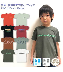 あす楽対応 男の子 女の子 Tシャツ 半袖 抗菌 防臭 ロゴ グラフィック プリント 子供服 キッズ ボーイズ ガールズ 夏 男児 女児 男子 女子 110 120 130 140 150 160 13010051B