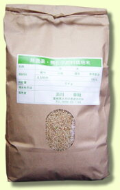 完全無農薬！無化学肥料栽培米 無農薬米 【ひのひかり】こだわり親父の美味しい新米玄米(5kg)2023年10月収穫 米 九州産