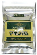 復活！限定入荷！【最安値！メール便発送！】マキシマム 120g 袋 詰め替え用 調味料 スパイス(詰め替え用…