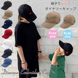 帽子 キッズ キャップ uv 子供 男の子 女の子 親子 おそろい ペア 恐竜 刺繍 ワンポイント 動物 おしゃれ かわいい かっこいい シンプル 無地 メンズ レディース 子ども こども 小学生 家族 日除け 日よけ 日焼け 防止 UV 春夏 秋冬 コットン 綿 アジャスター サイズ調整