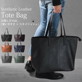 トートバッグ メンズ 大きめ ファスナー付き a4 横 大容量 仕切り ポケット レザー 革 レディース 軽量 トート バッグ トートバック 鞄 人気 ブランド おしゃれ カジュアル きれいめ ビジネス フォーマル 通勤 通学 大学生 出張 PC シンプル 無地 黒 プレゼント ギフト