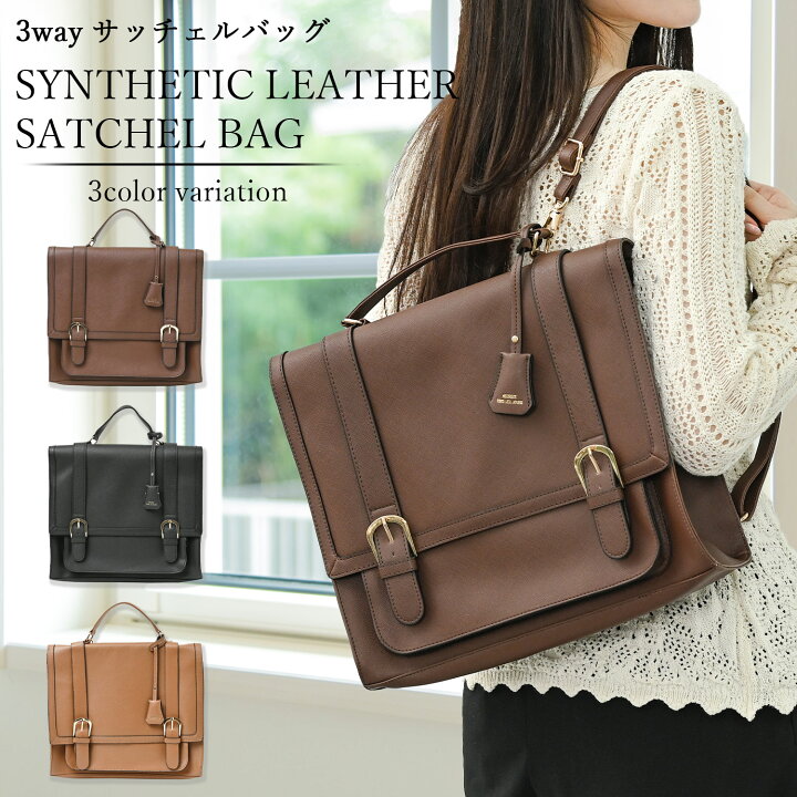 楽天市場】サッチェルバッグ リュック レディース 大きめ A4 通勤 通学 