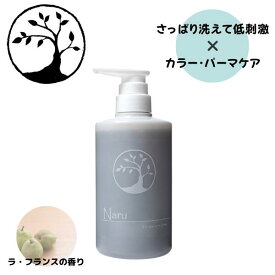 【ふけ・かゆみ・匂いを抑えて健やかな髪へ】 【低刺激でさっぱりとした洗い上がり。】Naru　shampoo（なるシャンプー）500ml芳醇なラ・フランスの香り素髪　カラー・パーマ対応　敏感肌　低刺激　美容院専売　カルボン酸　さっぱり　すっきり