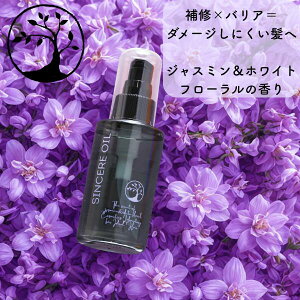 yʖс`dсEсE^Cvz yTbƂICłƂ肵_炩Ɂz sincere oil(VVA IC)@100mlAEgoX@Ȃg[gg@ێ@O΍@M