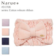 Narue公式 NARUE narue ナルエー ナルエー公式 ヘアバンド レデイース リボン りぼん 洗顔 メイク 旅行 …