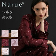 Narue公式 NARUE narue ナルエー レディース パジャマ ルームウェア シルク100％ 高級 レディース 光沢感…