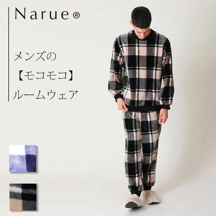 楽天市場 Narue公式 ナルエー メンズ ルームウェア パジャマ 長袖 長ズボン モコモコ フワモコ 冬 ナイトウェア 部屋着 上下セット セットアップ ペアパジャマ クリスマス 柔らか 入院 おしゃれ 贈り物 プレゼント 結婚祝い ブラック レッド ネイビー 22 サイズ 楽天市場 Narue公式 ナルエー メンズ ルームウェア パジャマ 長袖 長ズボン モコモコ フワモコ 冬 ナイトウェア 部屋着 上下セット セットアップ ペアパジャマ クリスマス 柔らか 入院 おしゃれ 贈り物 プレゼント 結婚祝い ブラック レッド ネイビー 22 サイズ