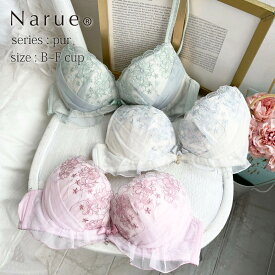 【Narue 公式】Bカップ Cカップ ナルエー ブラジャー 大きいサイズ 谷間 バストアップ 寄せてあげる かわいい 美乳 下着 レディース ブラ Lワイヤー レース 女性 ブラ アンダーサイズ65～75 アイボリー ピンク グリーン 補正 B～Fカップ 23-18515 ピュール