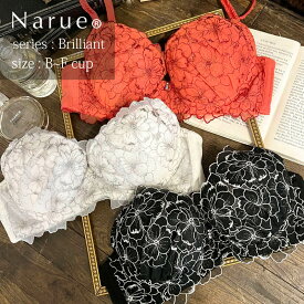 【Narue 公式】Dカップ Eカップ ブラジャー 大きいサイズ バストアップ 下着 レディース 女性 美乳 盛り 補正下着 補整下着 レース 刺繍 3/4カップ ブラ アンダーサイズ65～75 寄せ 3/4カップ 補正 補整 B～Fカップ アイボリー ブラック オレンジ ブリリアント 23-18525