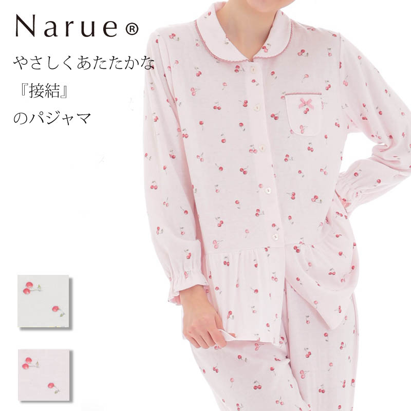【楽天市場】Narue公式 ナルエー ルームウェア レディース 接結