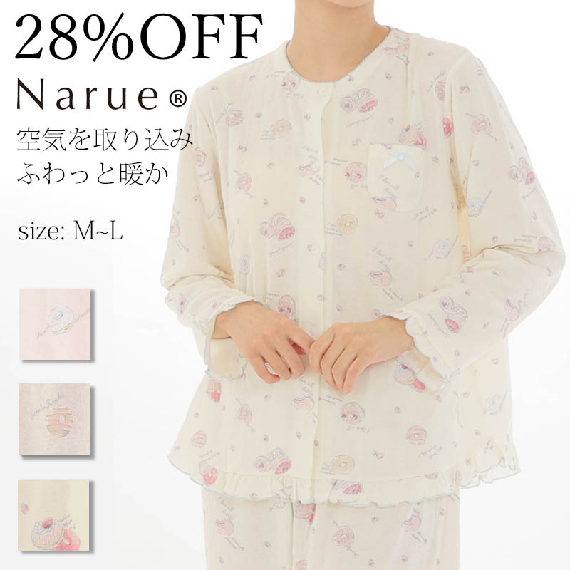 【楽天市場】28%OFF Narue公式 ナルエーパジャマ セールパジャマ