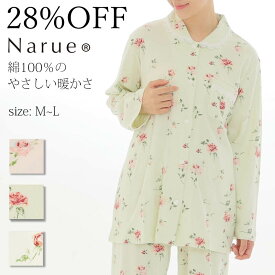 28%OFF Narue公式 ナルエーパジャマ セール パジャマ アウトレット ホワイト ピンク グリーン 上下セット レディースパジャマ 女性パジャマ 可愛い 暖かい 冬パジャマ 冬 冬用 女性 冬物 綿パジャマ 可愛いパジャマ コットンパジャマ おしゃれパジャマ 花柄 あたたかパジャマ