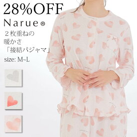 28%OFF Narue公式 ナルエーパジャマ セールパジャマ アウトレットパジャマ レディースパジャマ 冬パジャマ あたたかパジャマ もこもこパジャマ 上下セットパジャマ おしゃれパジャマ ハートパジャマ グレー ピンク レッド サイズM～L