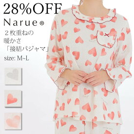 28%OFF Narue公式 ナルエーパジャマ セールパジャマ アウトレットパジャマ レディースパジャマ 冬パジャマ あたたかパジャマ もこもこパジャマ 上下セットパジャマ おしゃれパジャマ ハートパジャマ グレー ピンク レッド サイズM～L