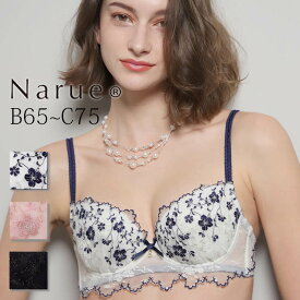 Narue 公式 Bカップ Cカップ ブラジャー 大きいサイズブラジャー バストアップブラジャー 下着ブラジャー 女性 美乳 盛り 補正下着 補整下着 レース 刺繍 3/4カップ ブラ アンダーサイズ65～80 3/4カップ 補正 補整 B～Iカップ ホワイト ピンク ホワイト ブラック