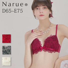 Narue 公式 Dカップブラジャー Eカップブラジャー ナルエーブラジャー 大きいサイズブラジャー 谷間ブラジャー バストアップブラジャー 寄せてあげるブラジャー かわいいブラジャー 美乳ブラジャー 下着ブラジャー レースブラジャー ホワイト レッド グリーン