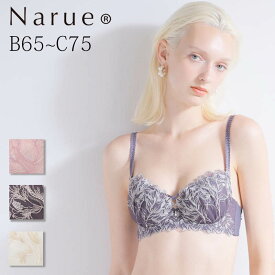 Narue 公式 Bカップブラジャー Cカップブラジャー 大きいサイズブラジャー バストアップブラジャー 下着ブラジャー 女性ブラジャー 美乳ブラジャー 盛りブラジャー レースブラジャー 刺繍ブラジャー ブラ アンダーサイズ65～80 B～Iカップ アイボリー グレー ピンク