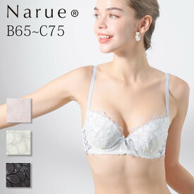 Narue 公式 Bカップブラジャー Cカップブラジャー 大きいサイズブラジャー バストアップブラジャー 下着ブラジャー 女性ブラジャー 美乳ブラジャー レースブラジャー 刺繍ブラジャー ブラ アンダーサイズ65～75 B～Fカップ アイボリー チャコールグレー ピンク