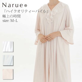 Narue公式 ナルエー パジャマワンピース レディースワンピース 春ワンピース 夏ワンピース 可愛いワンピース レディースワンピース おしゃれワンピース 綿ワンピース パイルワンピース 白 ホワイト ピンク ブルー サイズ M　L