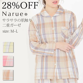 28%OFF Narue公式 ナルエー セールパジャマ アウトレットパジャマ ガーゼパジャマ レディースパジャマ 春パジャマ 綿100％パジャマ 長袖パジャマ 前開きパジャマ 入院パジャマ おしゃれパジャマ 贈り物パジャマ プレゼントパジャマ ブラウン ピンク イエロー サイズM～L