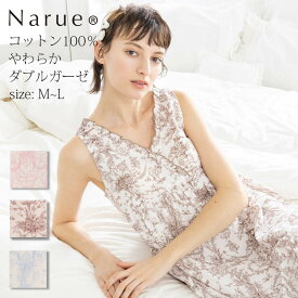 Narue公式 ルームウェアワンピース レディースワンピース 夏ワンピース かわいいワンピース ガーゼワンピース 綿100％ワンピース 半袖ワンピース ナイティ ネグリジェ ブラウン ピンク ブルー