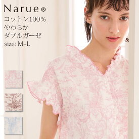 Narue公式 ナルエー ルームウェア レディースルームウェア セットアップルームウェア 上下セットルームウェア 夏ルームウェア かわいいルームウェア 綿ルームウェア ガーゼルームウェア ピンク ブルー サイズM サイズL 綿100%